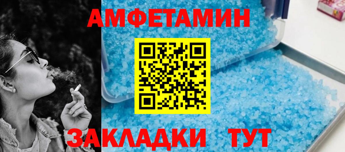 АМФЕТАМИН 98% Семёнов