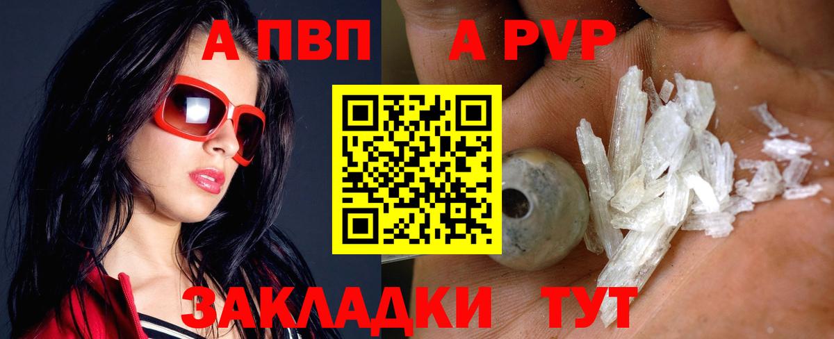 APVP Crystall  А ПВП кристаллы  Вход с VPN  Семёнов  Alfa_PVP кристаллы 