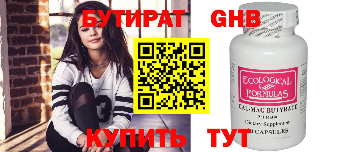 Семёнов  БУТИРАТ BDO  Вход с VPN 