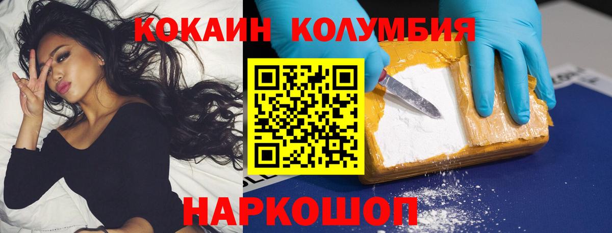 COCAIN Перу Семёнов