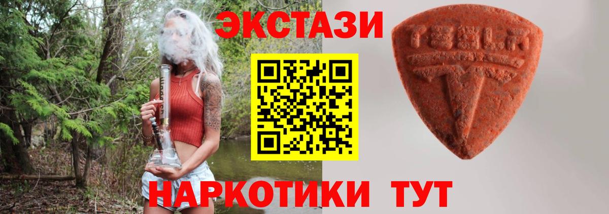 Экстази таблы Семёнов