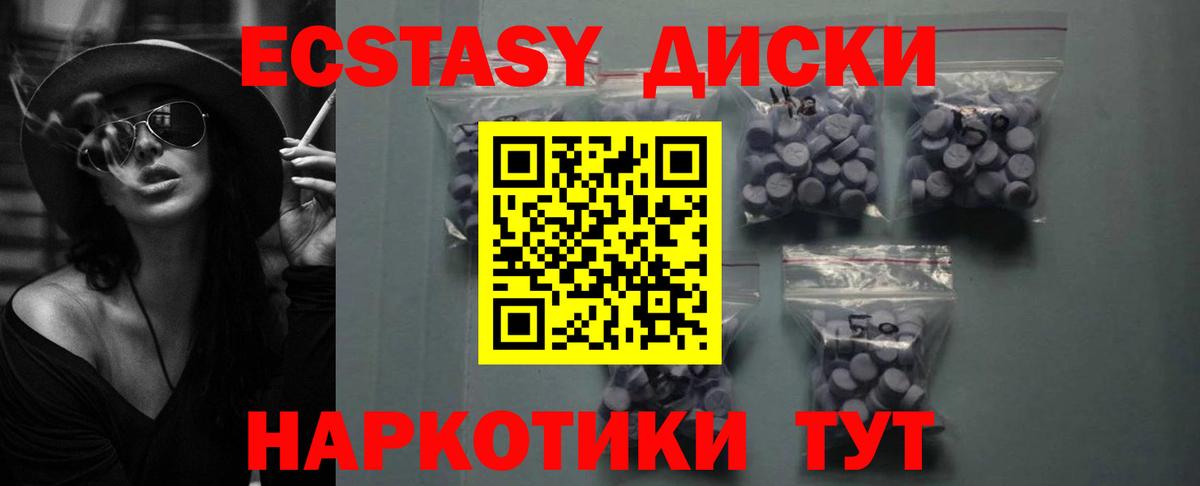 Семёнов  ЭКСТАЗИ DUBAI  ЭКСТАЗИ XTC  Ecstasy  Вход с VPN 
