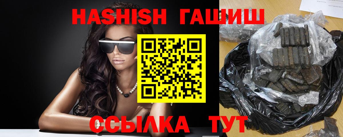 Гашиш хэш Семёнов