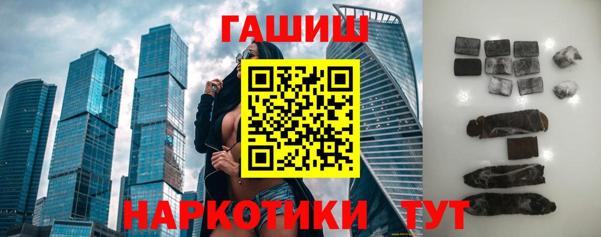 Семёнов  ГАШ  Вход с VPN  ГАШИШ Premium  ГАШ hashish 