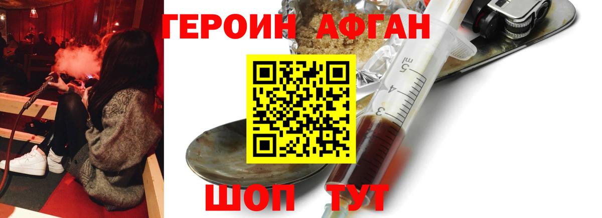Героин белый  Вход с VPN  ГЕРОИН  Семёнов 