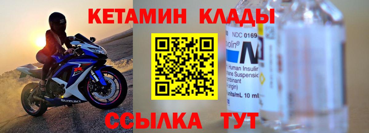 КЕТАМИН VHQ Семёнов