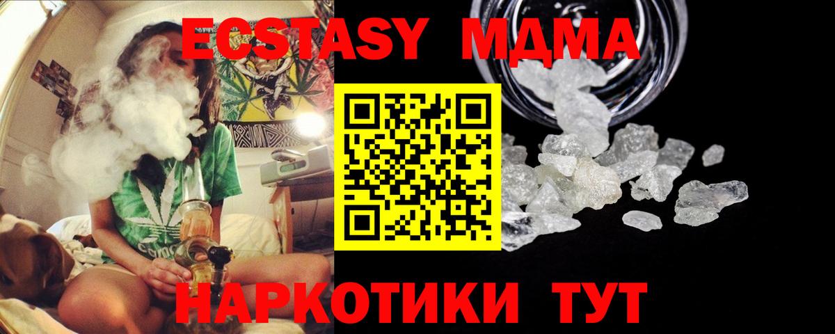 MDMA VHQ  МДМА  Семёнов  Вход с VPN 