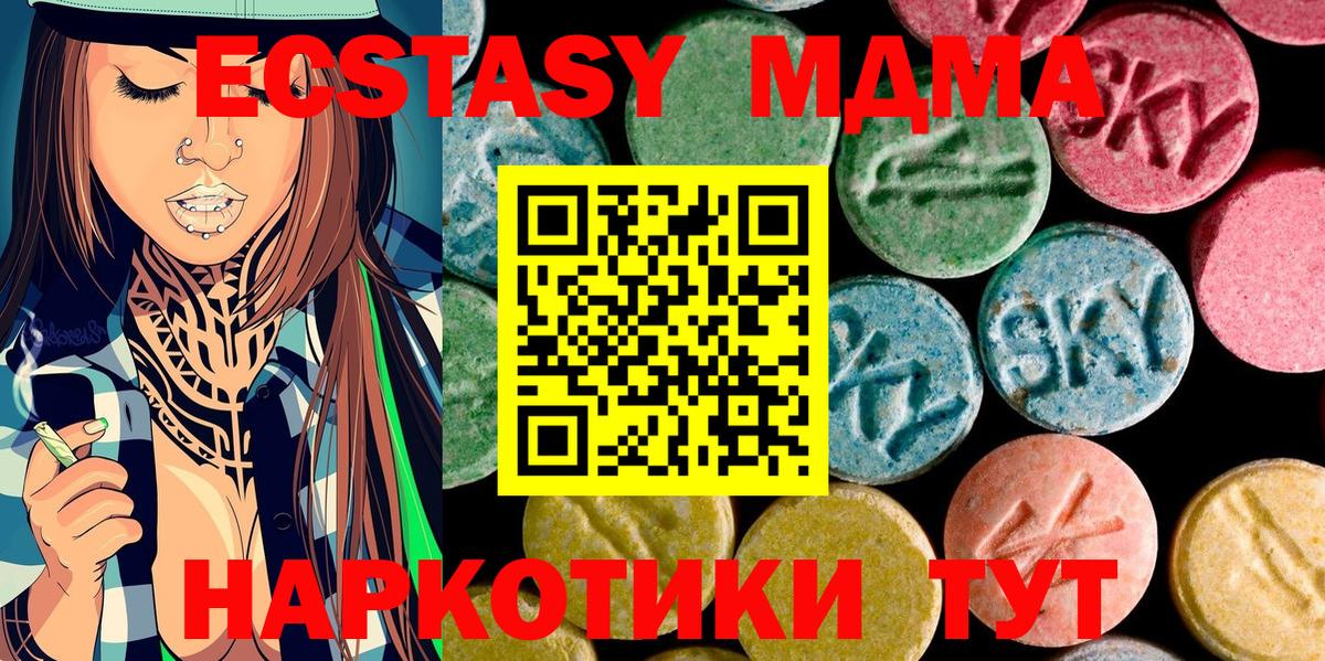 MDMA молли Семёнов