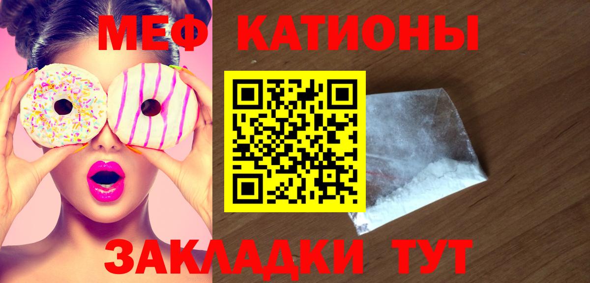Семёнов  МЯУ-МЯУ  Вход с VPN  Мефедрон мука 