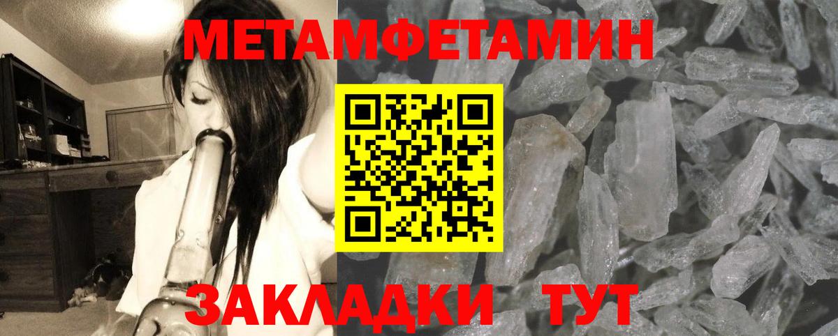 Первитин винт Семёнов