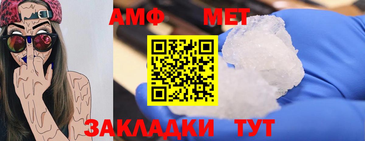 МЕТАМФЕТАМИН  Вход с VPN  Семёнов  Первитин кристалл 