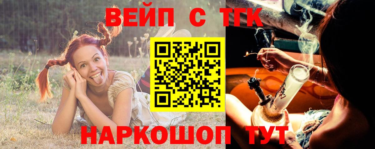 ТГК гашишное масло  Вход с VPN  Семёнов  ТГК Wax 