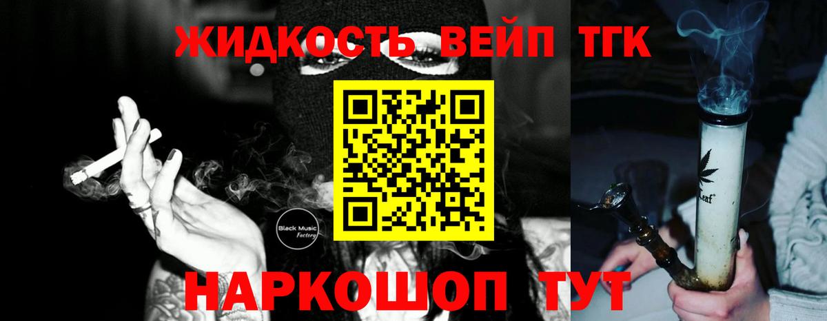 ГАШ  Семёнов  Cocaine  APVP СОЛЬ кристаллы  Конопля  МЕФ   Вход с VPN 