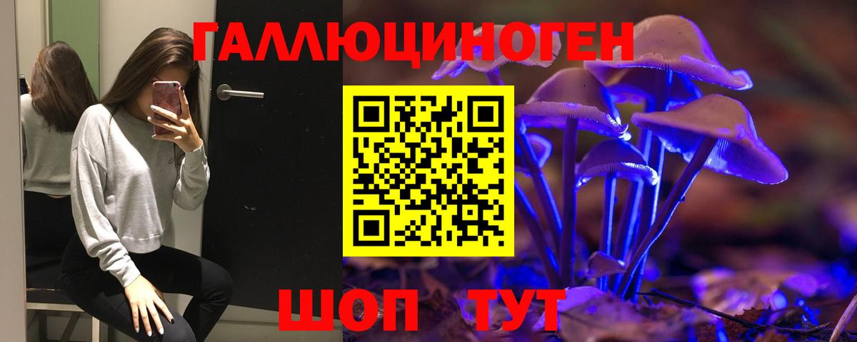 Псилоцибиновые грибы ЛСД Семёнов